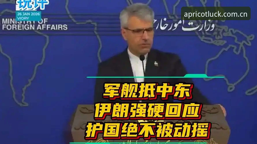 揭秘世界杯“冷场”背后：中东战火如何让球迷梦断美国？