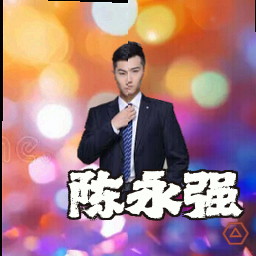 陈永强